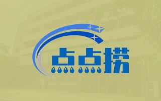 海南省點點撈國際安全食品公司